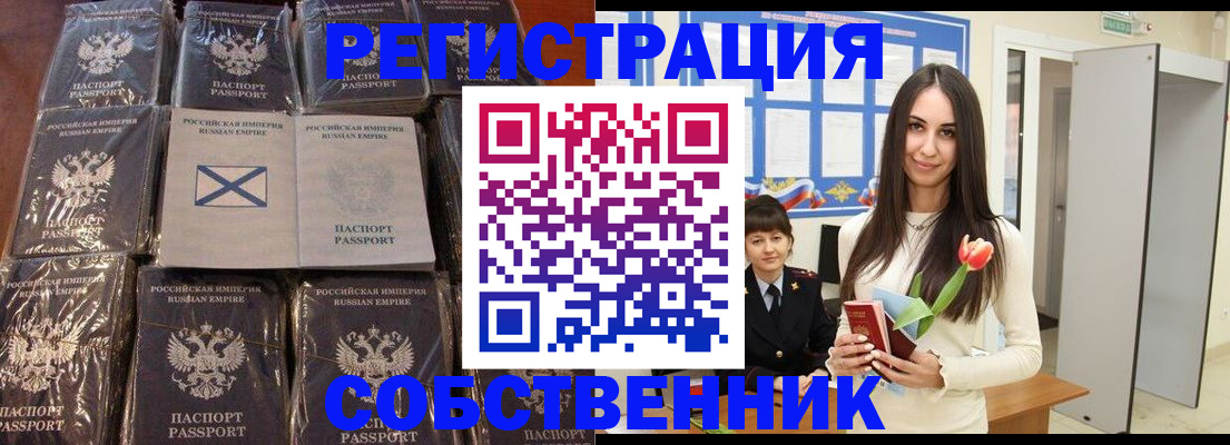 временная регистрация для школы в Саратовской области