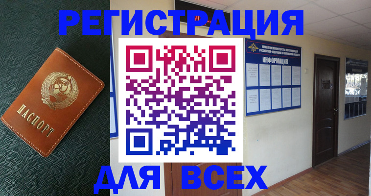 прописка для кредита в Саратовской области