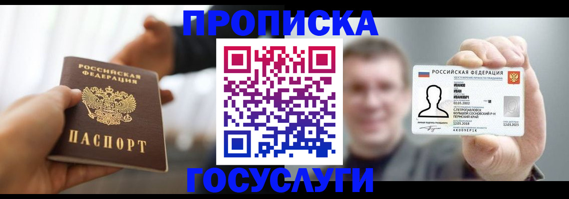 временная регистрация гарантия в Саратовской области