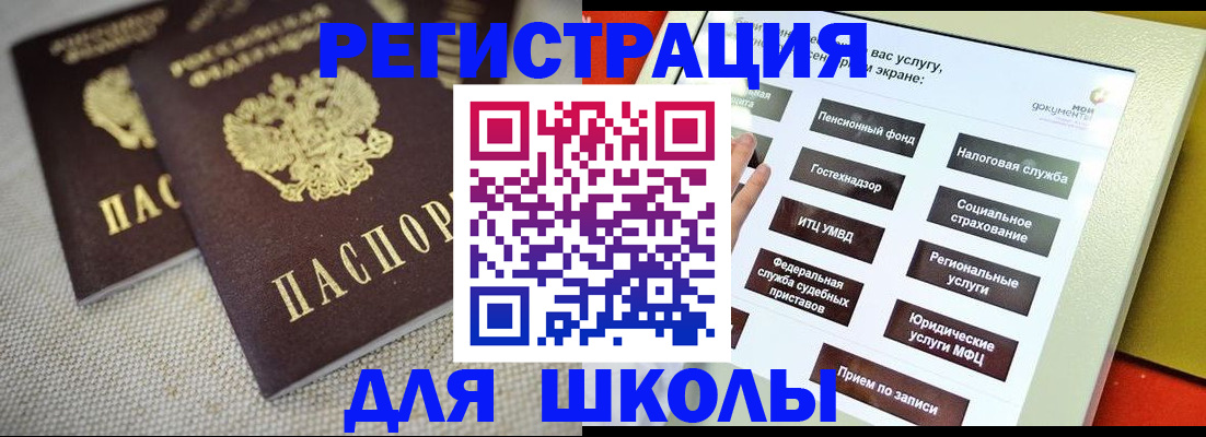 временная регистрация адрес в Саратовской области