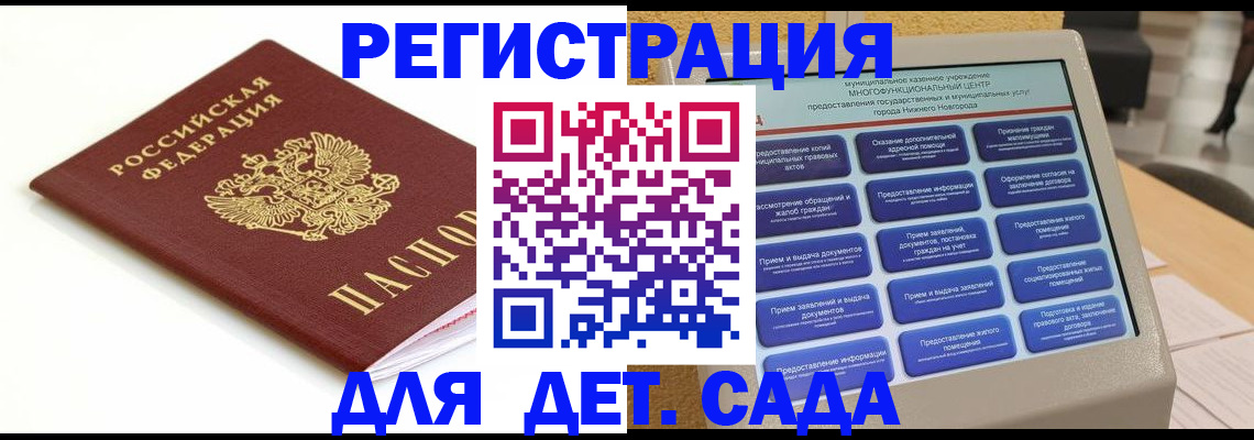 прописка паспорт в Саратовской области